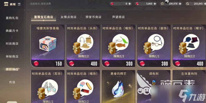 星痕共鸣无暇之域套装如何获取 星痕共鸣无暇之域套装获取方法