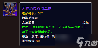 《魔兽世界》节点女亲王凯威扎掉落一览