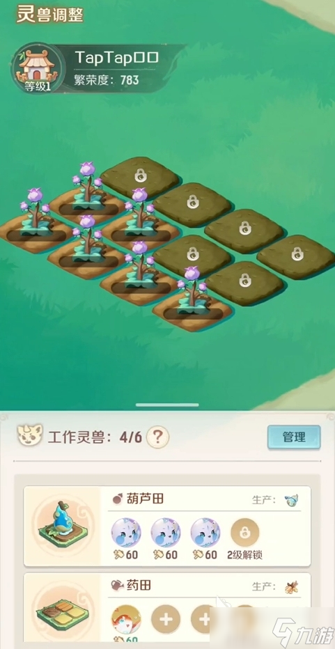 靈獸大冒險玩法攻略 靈獸大冒險怎么開荒