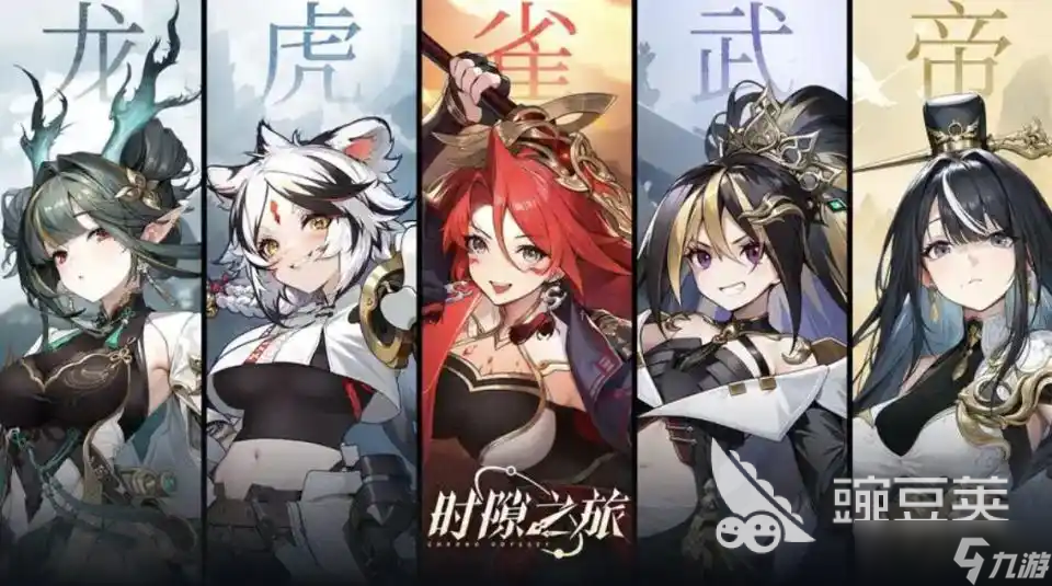 时隙之旅新手攻略分享 时隙之旅保姆及教程解析