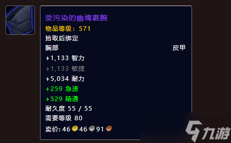 《魔兽世界》血缚恐魔掉落一览
