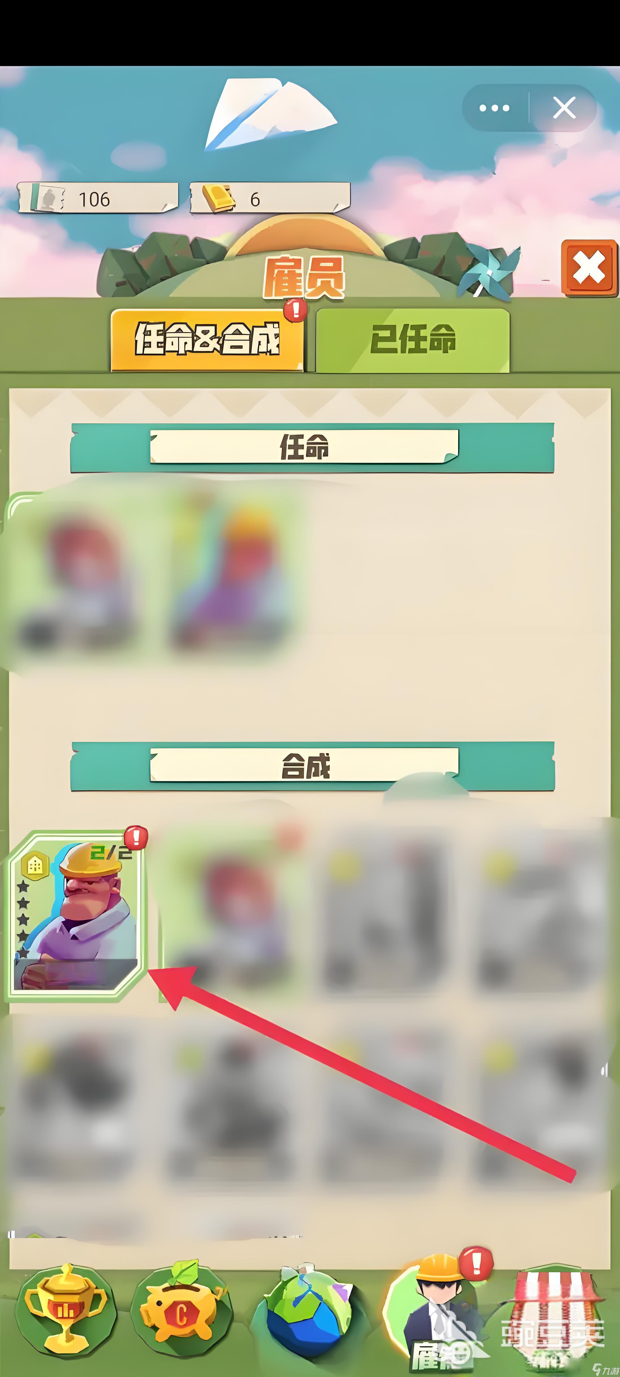 碳碳岛合成攻略分享 碳碳岛怎么合成