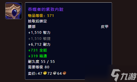 《魔兽世界》噬灭者乌格拉克斯掉落一览