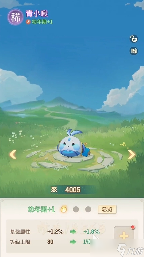 靈獸大冒險(xiǎn)青小啾好用嗎 靈獸大冒險(xiǎn)青小啾技能介紹
