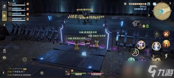 《最终幻想14》导死神改打法