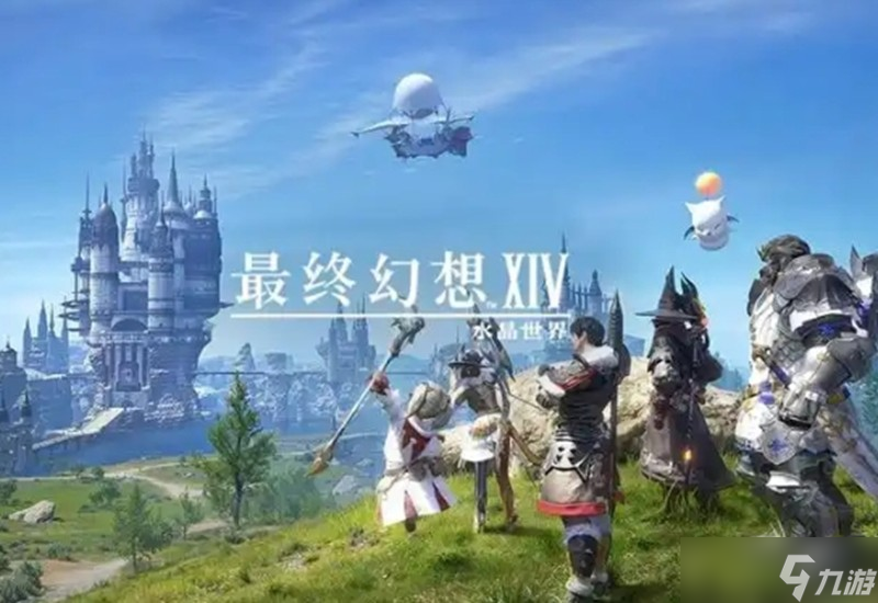最终幻想14手游什么时候上线 水晶世界公测时间