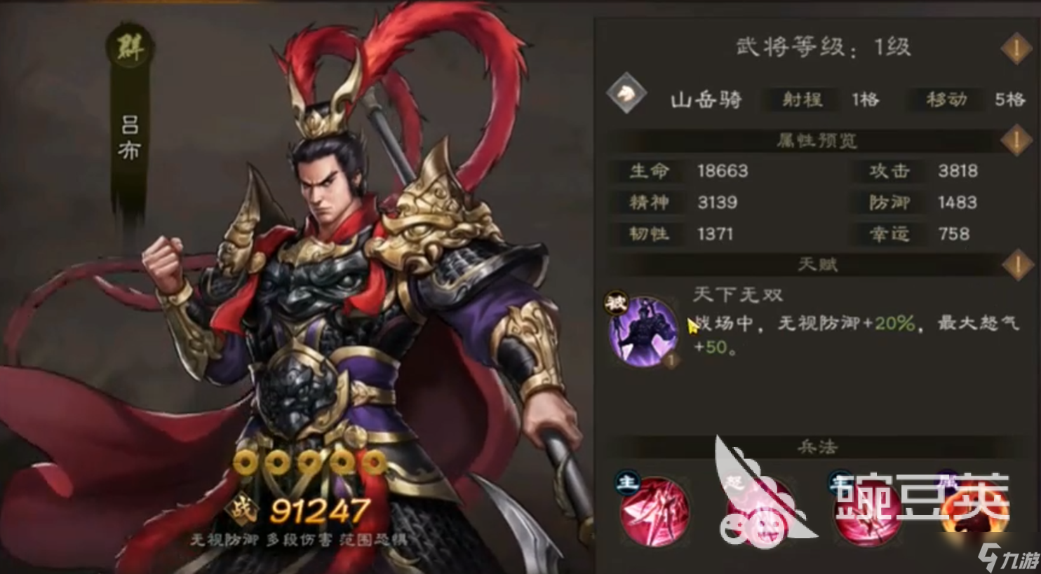 新三国志曹操传群雄武将一览 新三国志曹操传群雄大全