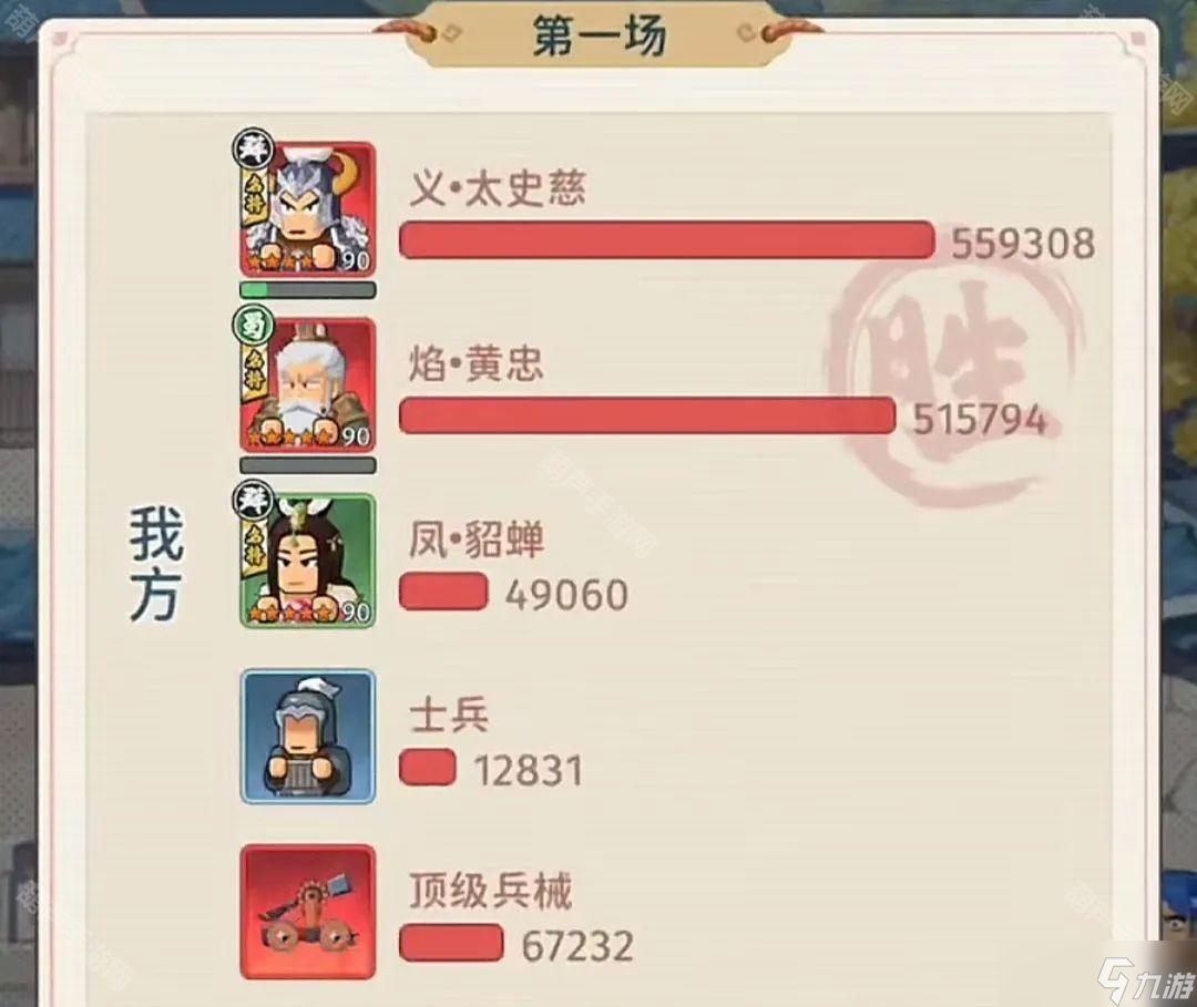 《指尖无双》S6赛季黄忠太史慈双核流阵容推荐