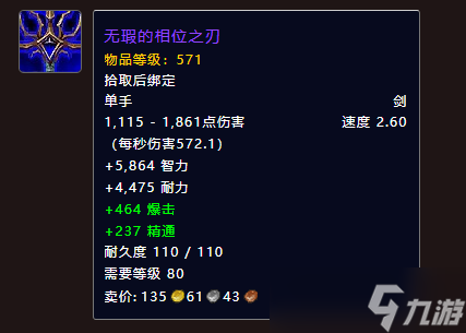《魔獸世界》蘇雷吉隊(duì)長席克蘭掉落一覽