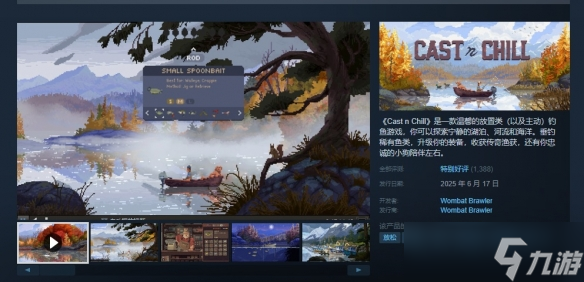 《闲钓时光》什么时候发售