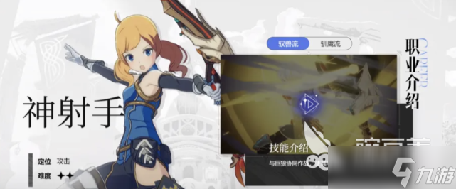 星痕共鸣什么职业好玩 星痕共鸣什么职业最强