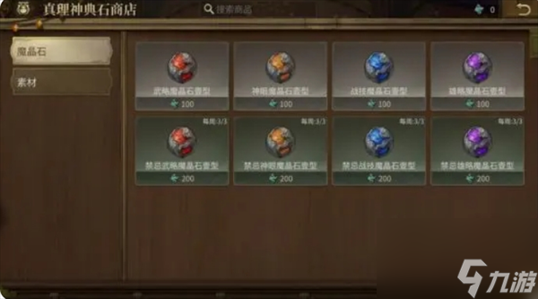 《最終幻想14：水晶世界》金幣獲取全攻略