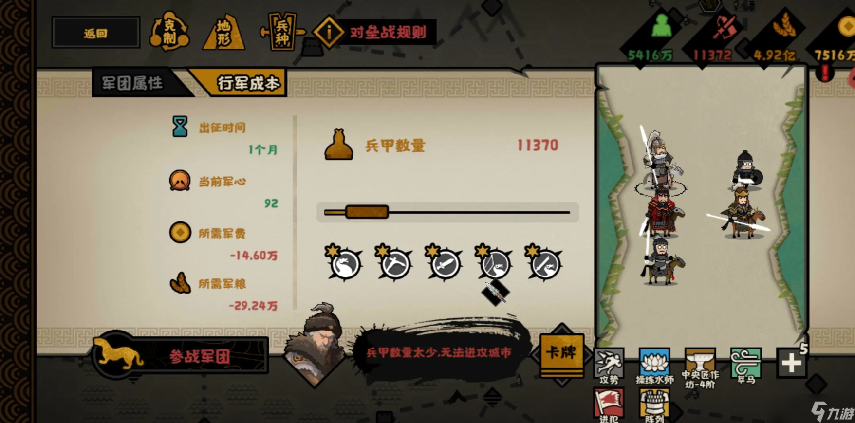 无悔华夏对垒战怎么玩