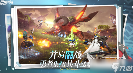 星痕共鸣培养角色怎么做 星痕共鸣培养角色的方法