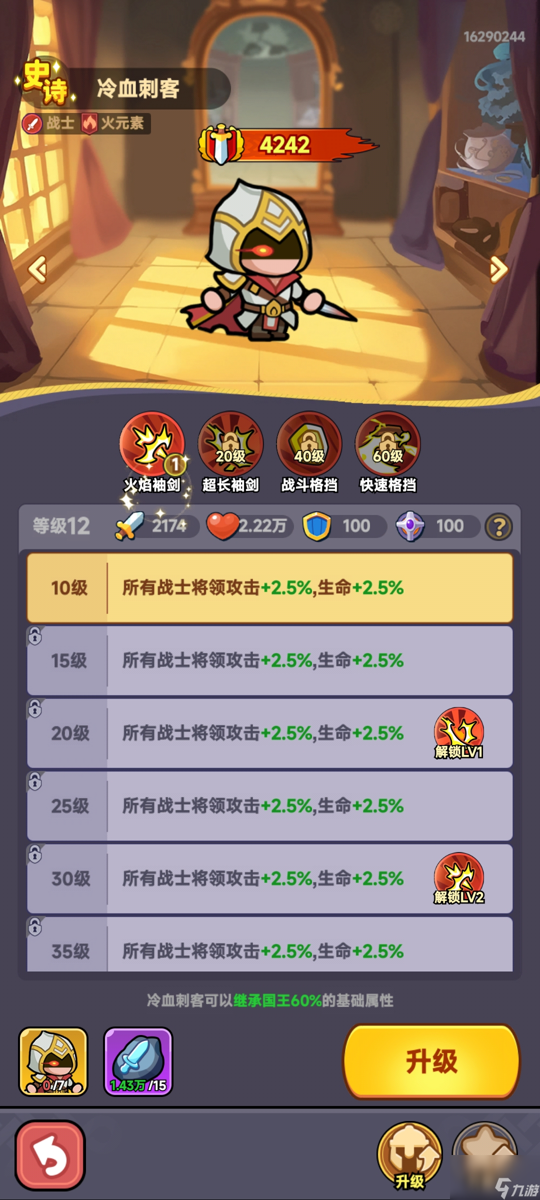 《全境守衛(wèi)》近戰(zhàn)英雄推薦