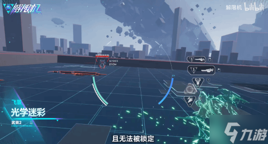 《解限机》新机兵公布：酷炫剑气激爽连招 操作感拉满！