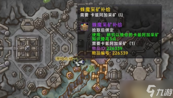 《魔兽世界》11.0采矿知识点物品收集攻略