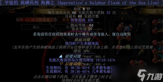 《流放之路》S27暴徒战吼人裂地之击bd玩法