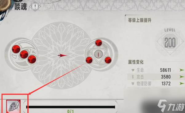 银与绯贤者之石怎么获取