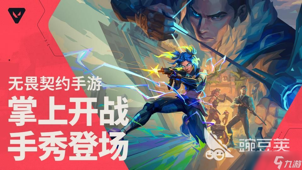 无畏契约源能行动上线时间介绍 无畏契约源能行动什么时候上线