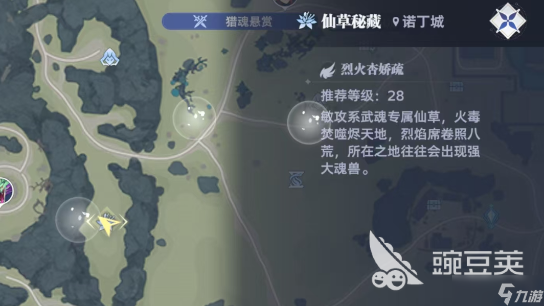 斗羅大陸獵魂世界仙草攻略 斗羅大陸獵魂世界仙草在哪里采集