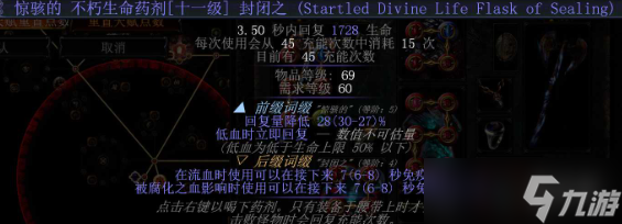 《流放之路》S27暴徒战吼人裂地之击bd玩法