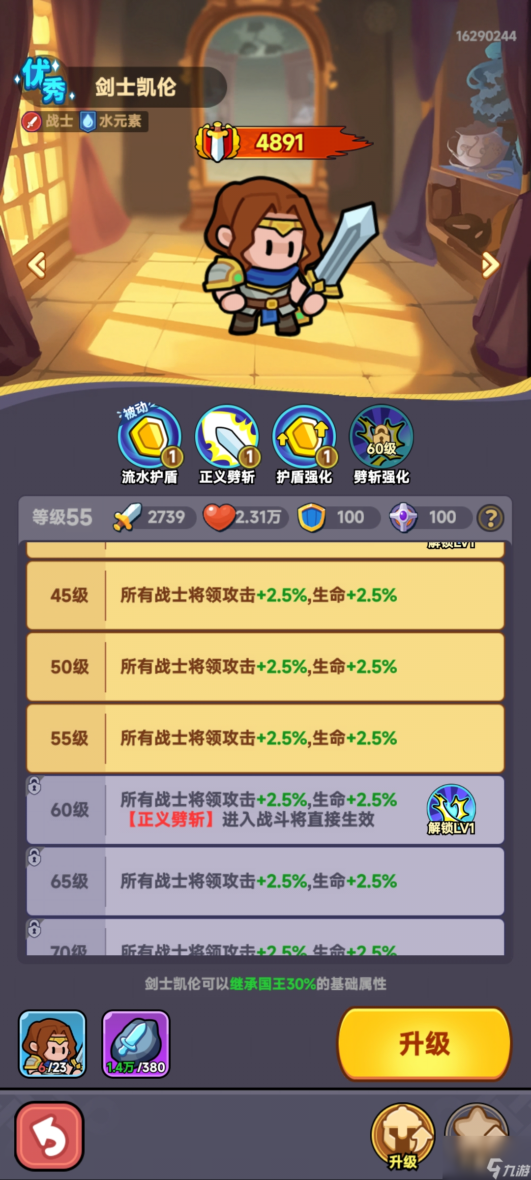 《全境守衛(wèi)》近戰(zhàn)英雄推薦