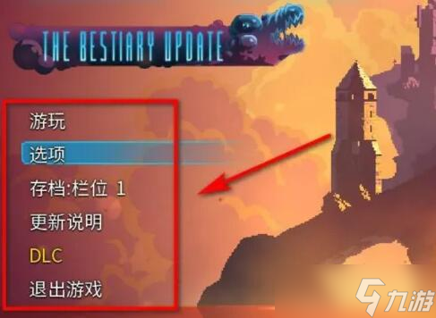 《重生细胞》攻略大全