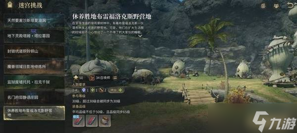 最终幻想14水晶世界布雷福洛克斯野营地副本怎么打-布雷福洛克斯野营地副本攻略