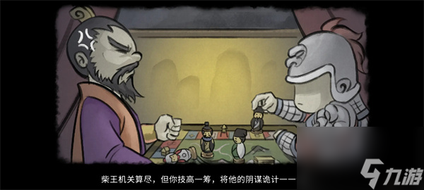 大侠立志传张立四个结局介绍说明