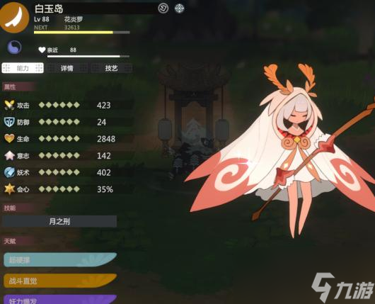 《妖之乡》天人模式全妹阵容分享