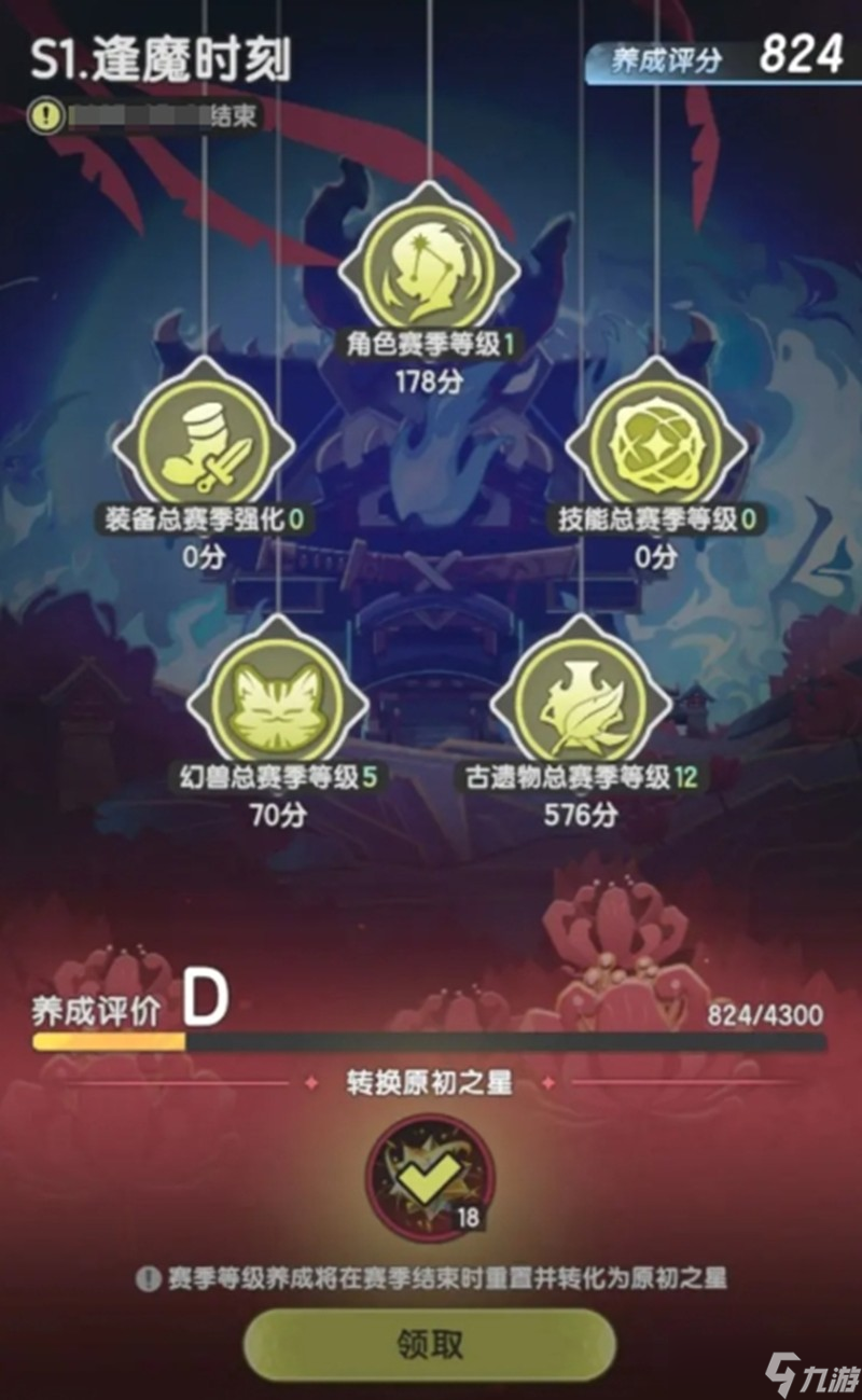 杖剑传说赛季制怎么玩 赛季玩法评分机制详解