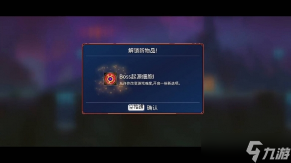 《重生细胞》攻略大全