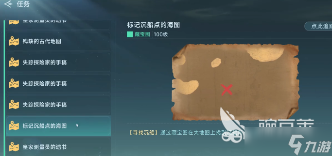 大航海時代傳說藏寶圖的使用指南 大航海時代傳說藏寶圖怎么使用