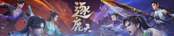 《新天龙八部手游》演武商店