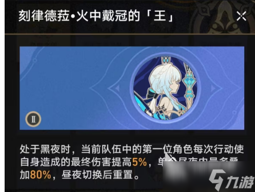 崩壞星穹鐵道刻律德菈介紹 崩壞星穹鐵道刻律德菈怎么樣