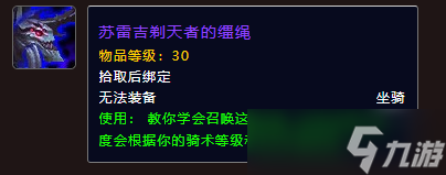 《魔兽世界》安苏雷克女王掉落一览