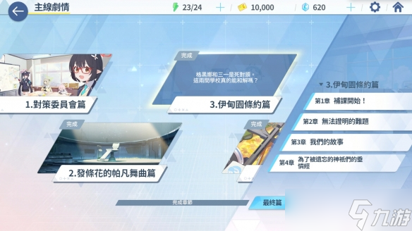 《蔚藍(lán)檔案》Steam版突發(fā)延期!NEXON審核未過(guò)關(guān)