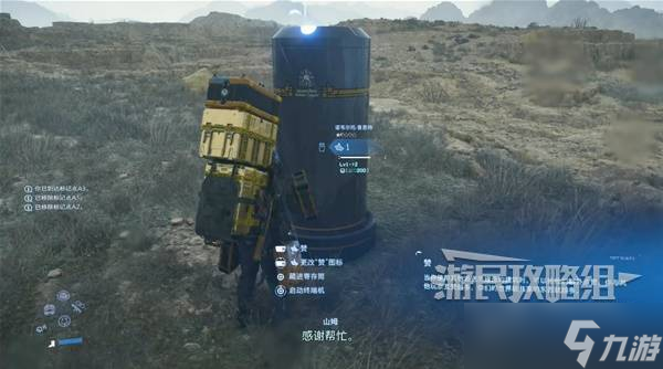 死亡搁浅2攻略大全 所有章节订单全流程攻略总汇