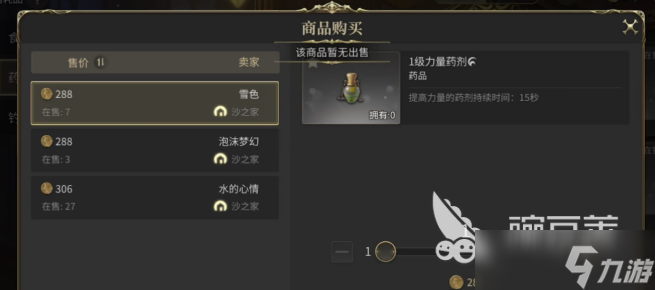 最终幻想14水晶世界交易玩法介绍 ff14手游怎么交易
