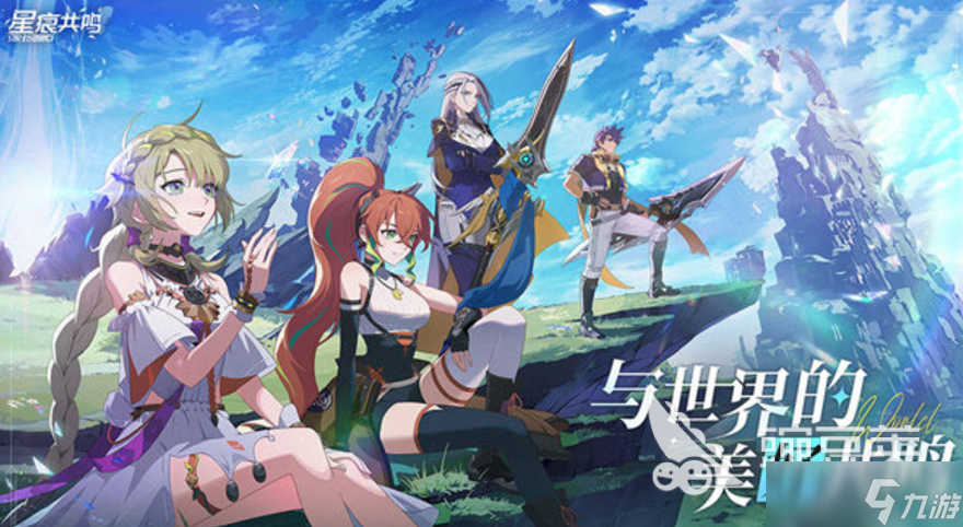 星痕共鸣精力的规则分享 星痕共鸣精力什么规则
