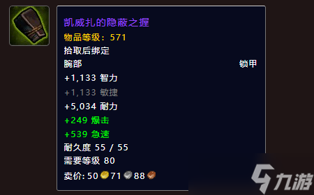 《魔兽世界》节点女亲王凯威扎掉落一览