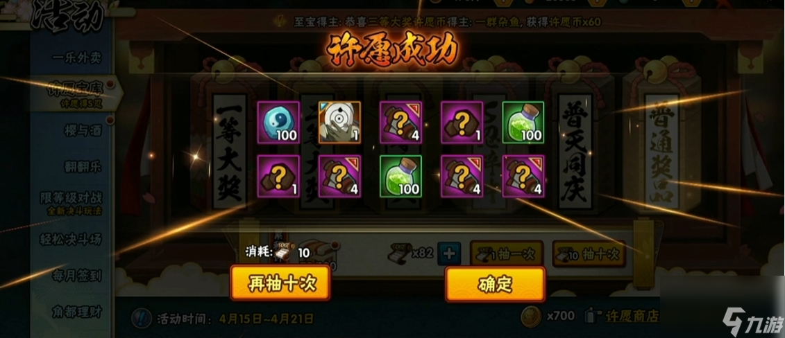 火影忍者五个许愿忍者哪个最值