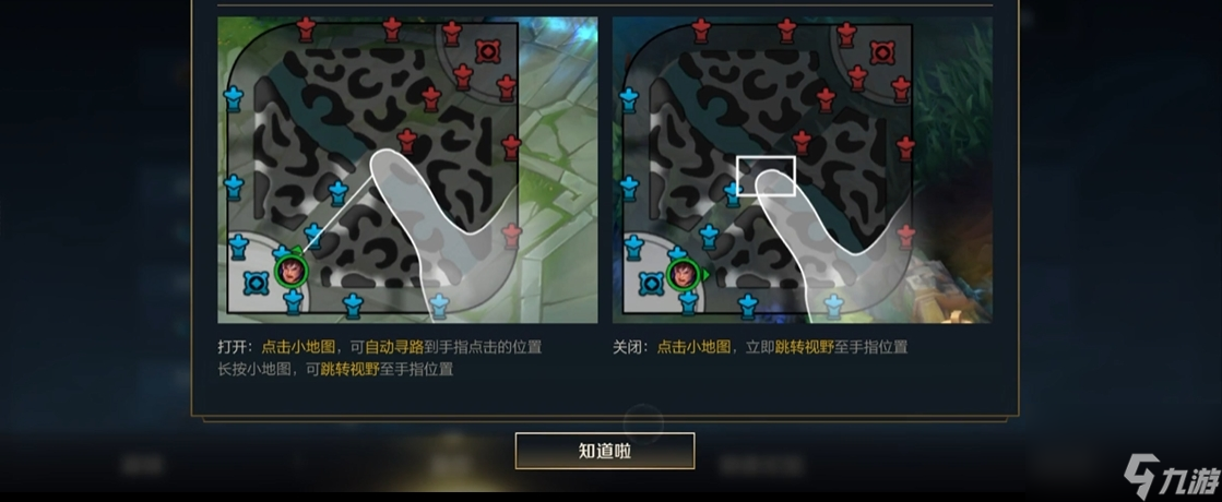 英雄联盟手游怎么移动小地图