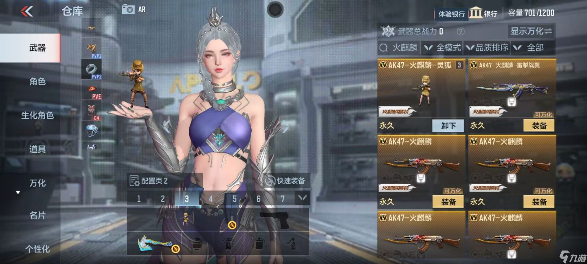 穿越火线-枪战王者【武器评测】掌中宝AK47-火麒麟-灵狐返场，萌萌小身材实力可不弱