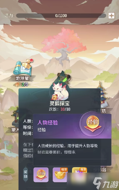 靈獸大冒險(xiǎn)家園攻略 靈獸大冒險(xiǎn)家園怎么玩