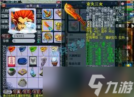 梦幻西游159狮驼怎么展示装备