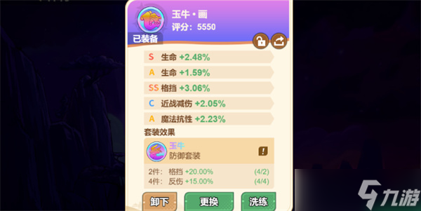 非凡仙途神将牛魔王养成指南