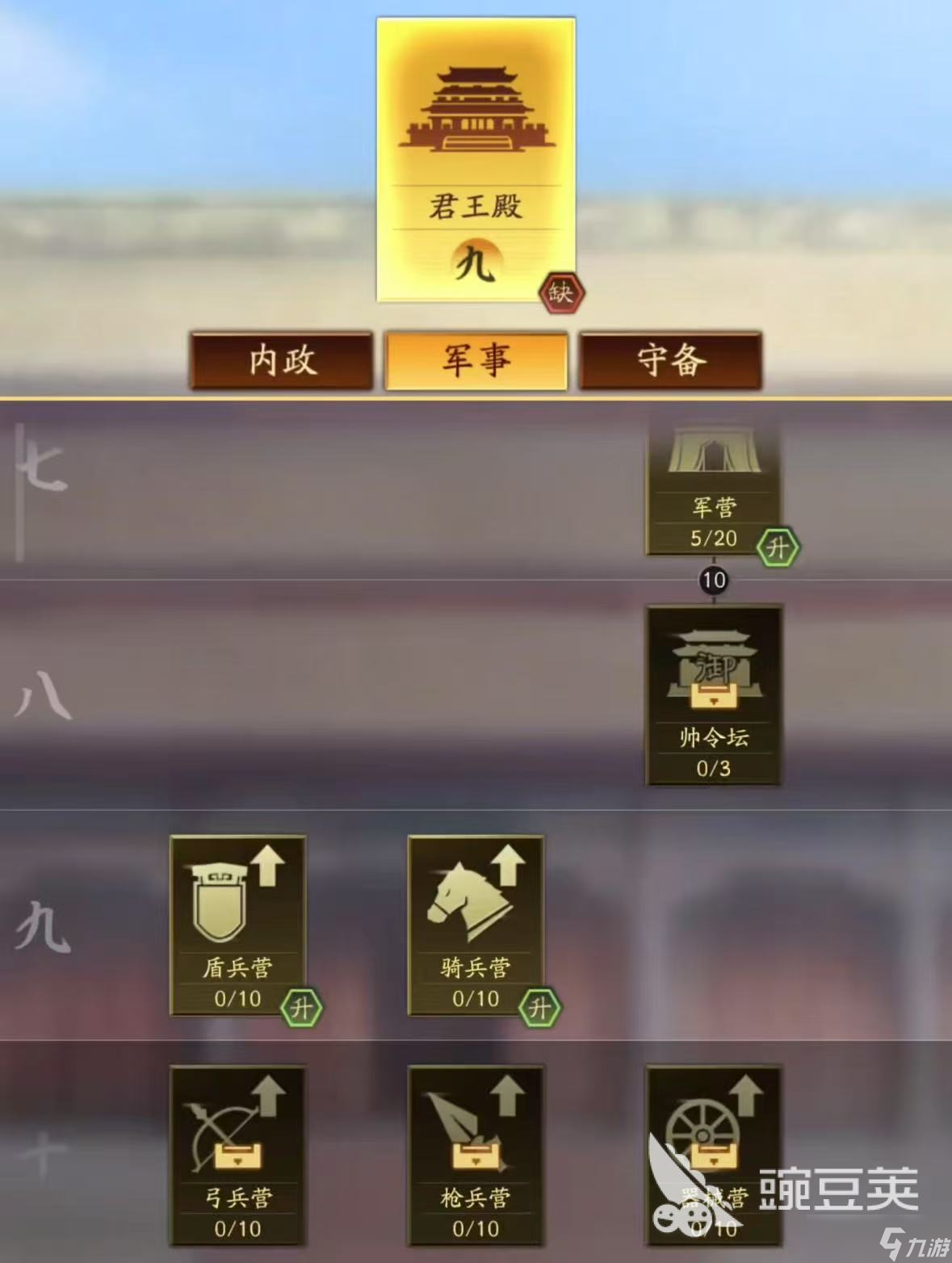 新三国志曹操传点将台怎么玩 新三国志曹操传点将台攻略