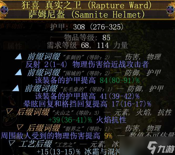 《流放之路》S27暴徒战吼人裂地之击bd玩法